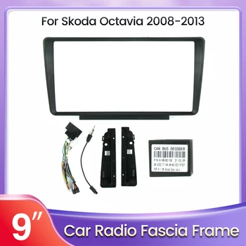 9-инчовата рамка за автомобилния радио за Skoda Octavia 2008-2013 2din стерео GPS плейър, панел за инсталиране на комплект за арматурното табло, тапицерия, кабел-адаптер