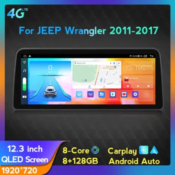 12,3-Инчов Android 11,0 За JEEP Wrangler 2011-2017 Авто Android Стерео Радио Мултимедиен Плейър GPS Навигация DVD Главното Устройство