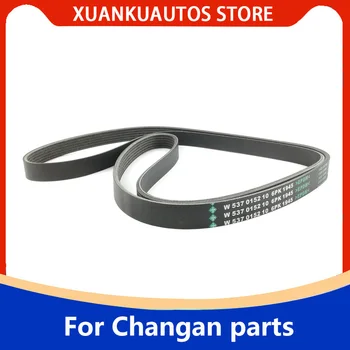 За Changan Yuexiang 12/CS35/YueXIANG V5/V7 EADO помпа генератор бустерный помпа, ремък климатик