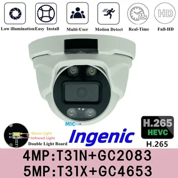 5/4-Мегапикселова IP-Метална Куполна Камера с двойна Осветление, Вграден микрофон, Аудио T31X + GC4653 2592 *1904 Onvif IP66, Емитер за нощно виждане, Открит