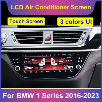Екран за контрол на Климата на климатик за BMW серия 1 2016 2017 2018-2023 Панел ac Тъчпад, LCD цифрова гласово управление
