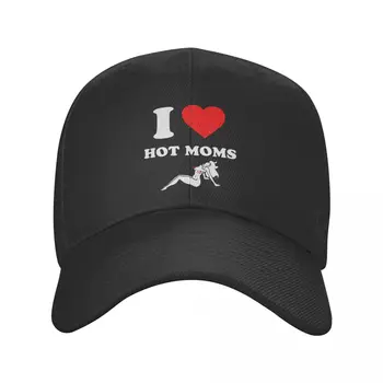 Персонални бейзболна шапка I Love Hot Moms, жени, мъже, Регулируем шапка за татко, Градинска