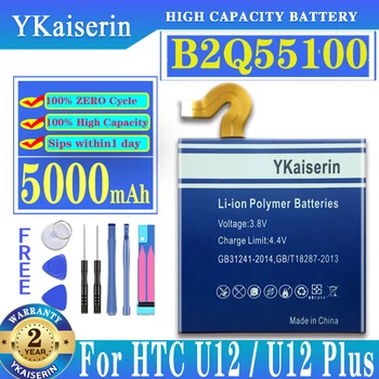 YKaiserin 5000 ма B2Q55100 Батерия за HTC U12 + U12 Plus U12Plus висок Клас Батерия за мобилен телефон + Безплатни инструменти