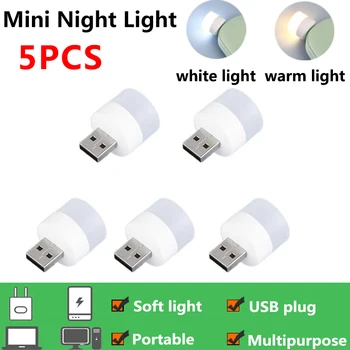 5шт Led нощна светлина USB Mini Plug Лампа Компютърен захранващ Блок за Зареждане на Библиотеки Светлини USB Малки Кръгли Лампи за Четене за Защита на очите