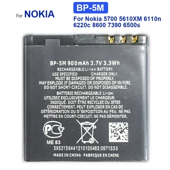 Батерия BP-5M 900 mah за Nokia 5700 5610XM 6110n 6220c 8600 7390 6500 s BP 5 M, висок капацитет