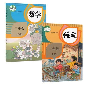 2 книги/комплект от Учебник за началните класове в китайския език, китайски мандарин и учебник по математика за втори клас, Том 1