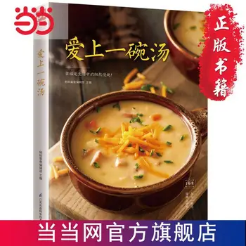Ще се влюбите в книгата рецепти за супа
