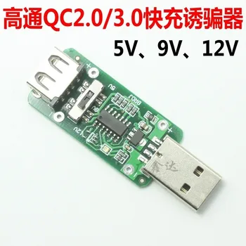 Ръчен тестов протокол USB QC2.0 3 за определяне на електрически капан за заплата на стареене, стартиране на адаптер бързо зареждане