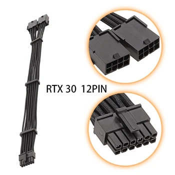 Удължителен кабел за захранване ATXPower за нов RTX3070 RTX3090 Стабилен и надежден
