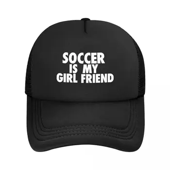 Готина бейзболна шапка на шофьор на камион Soccer Is My Girl Friend За Мъже И Жени, Регулируем бейзболна шапка за Възрастни, Лятна