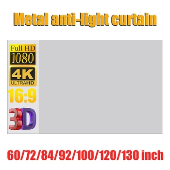 Екран за проектор 4K 16 9 Метална светлинна завеса 60 72 84 92 100 120 130 см