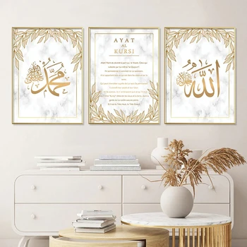 Ислямски Ayat Ал Kursi Корана на Френски Цвете Бисмилла, Каллиграфический Плакат, Стенно Изкуство, маслени картини, Печат, Декорация на дома, Боядисване на
