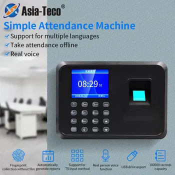 Биометрична система за отчитане на времето на пръстови отпечатъци, умен рекордер време, записващо устройство за разпознаване на персонала, електронна машина