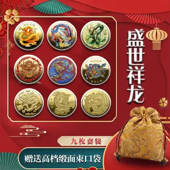 2024 Година на Дракона по Зодиаку Китайски Незабравим подарък Медальон Подарък Фортуна Цзячэнь Колекция Дракони Пълен набор от бижута