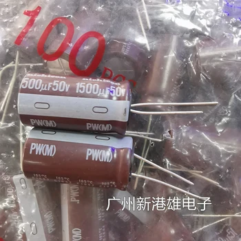 Алуминиеви електролитни кондензатори Nichi 1500uf50v висока честота с ниско Съпротивление 16*30