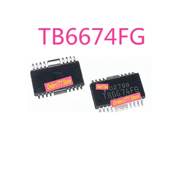 Нов внос на оригинални TB6674FG TB6674 6674 SMD HSOP16 чип на водача на двигателя