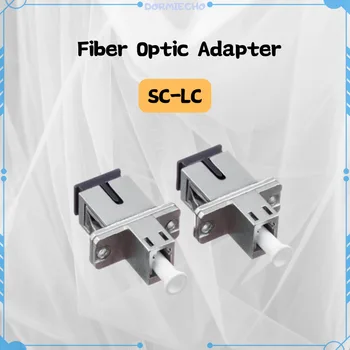 Оптичен адаптер SM, SC-LC, оптичен съединител Lc-sc, Однорежимный Ръбчета Съединител за оптична запояване, конвертор