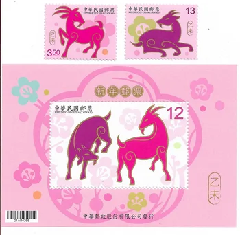 Китай Тайван 2014-2015 година Нова Година Овце Знаци на Зодиака + Лоялни клиенти