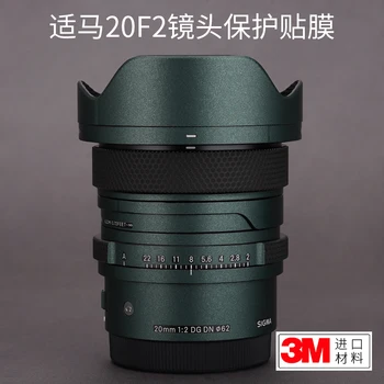 За Sigma 20F2 защитно фолио за обектива на Sony 20f2, стикер от въглеродни влакна, камуфлаж от матова кожа, 3 м