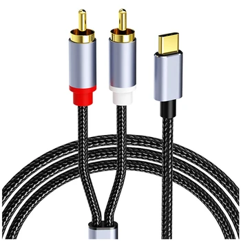 Аудио кабел USB C-2RCA, адаптер Type-C в двойна RCA Аудио-видео и USB кабел, съвместим с телефона, таблет, 1 м