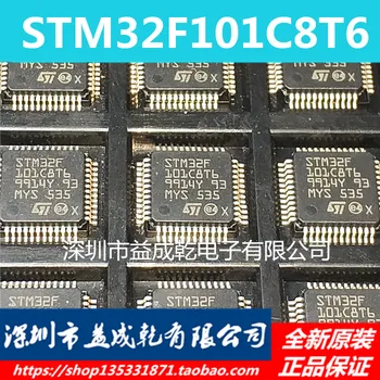 100% Оригинални, нов продукт в наличност STM32F101C8T6 STM32F101 LQFP48 32
