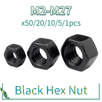 50/ 20/ 10/ 5/ 1 бр M2-M27 Черна оксидная въглеродна неръждаема, метрична шестостенни гайки