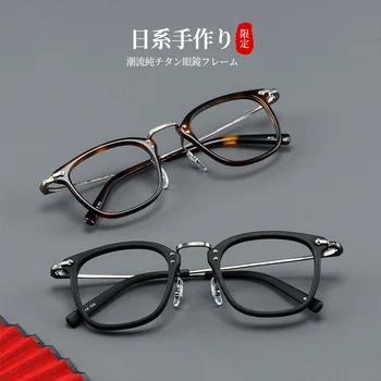 Очила в Рамка от чист титан и картон, Полнокадровые Ультралегкие Мъжки Бизнес Очила Lesiure в Голяма Рамка