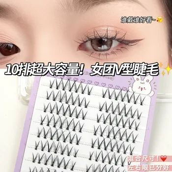 10 Реда Женски фалшиви мигли V-образна форма, Дълги мигли за око, Един куп, на Корейското Слънцето, Удължаване на мигли във формата на цвете