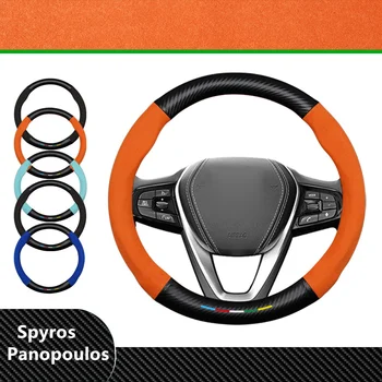 Без мирис, супертонкий кожа кожена въглеродни влакна калъф на волана за Spyros Panopoulos