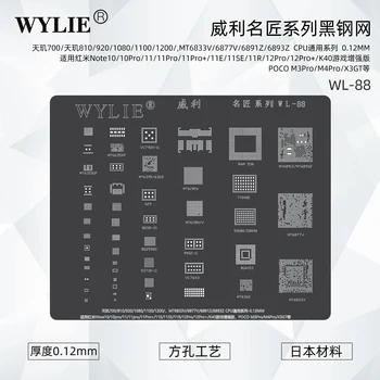 Шаблони за запояване WYLIE За Ремонт на процесори Xiaomi Серия Mi 12 12Pro 12X Redmi K40 K50 Pro Note 10 11Pro POCO M3Pro M4 X3GT