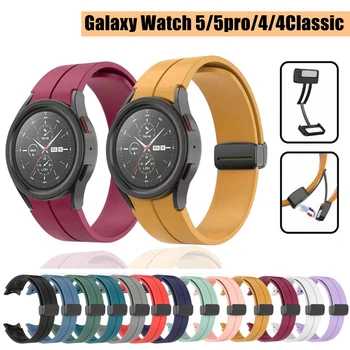 Гривна от магнитна ключалка за Samsung Galaxy Watch 5 pro 45 мм/4,5 40 мм 44 мм/4,6 Класически 42 мм и 46 мм, Оригинален силиконов каучук