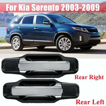 Дръжка за лявата задната външна врата на Автомобила е Подходящ за Kia Sorento 2003 -2009 826503E021 826603E021 836503E01