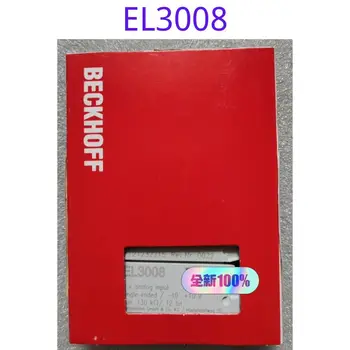 Нов модул EL3008